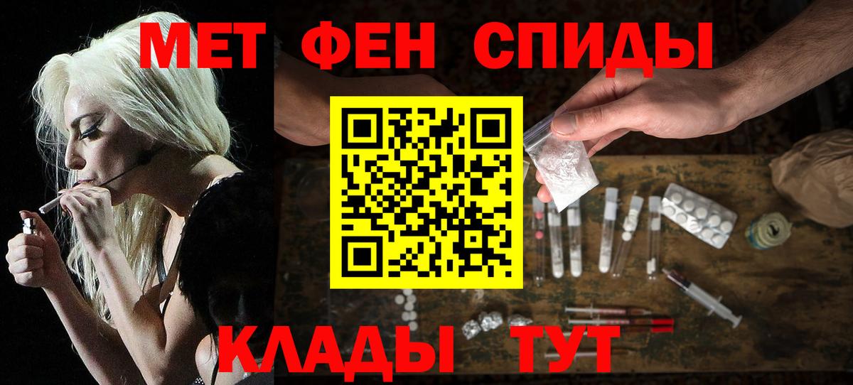 Кирово-Чепецк  Амфетамин  Вход с VPN  Amphetamine Розовый  АМФ 