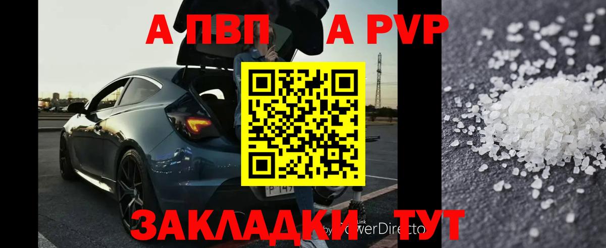 Alfa_PVP СК КРИС  Вход с VPN  Alpha PVP СК  Кирово-Чепецк 