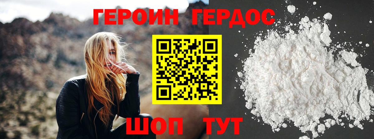Кирово-Чепецк  Героин VHQ  Вход с VPN 