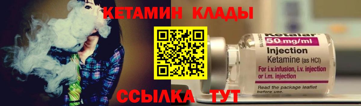 КЕТАМИН VHQ  mega tor  Кирово-Чепецк  Вход с VPN 