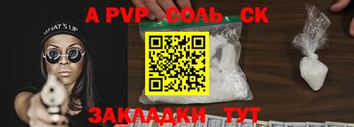 гидра Комсомольск-на-Амуре