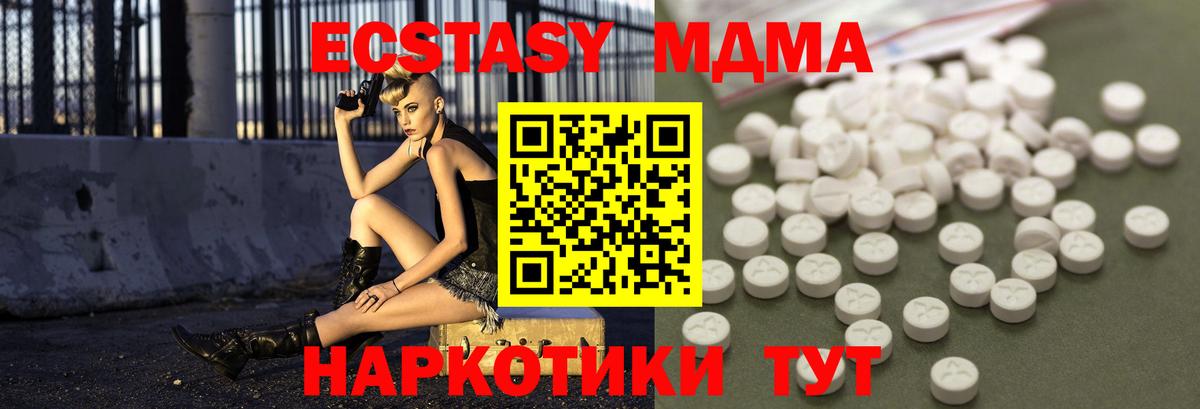 Кирово-Чепецк  МДМА  Вход с VPN  МДМА кристаллы 