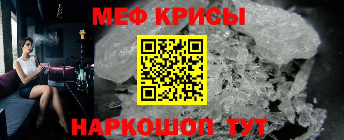 МЯУ-МЯУ мука  Меф  МЕФ  Кирово-Чепецк  МЯУ-МЯУ мяу мяу  Вход с VPN 