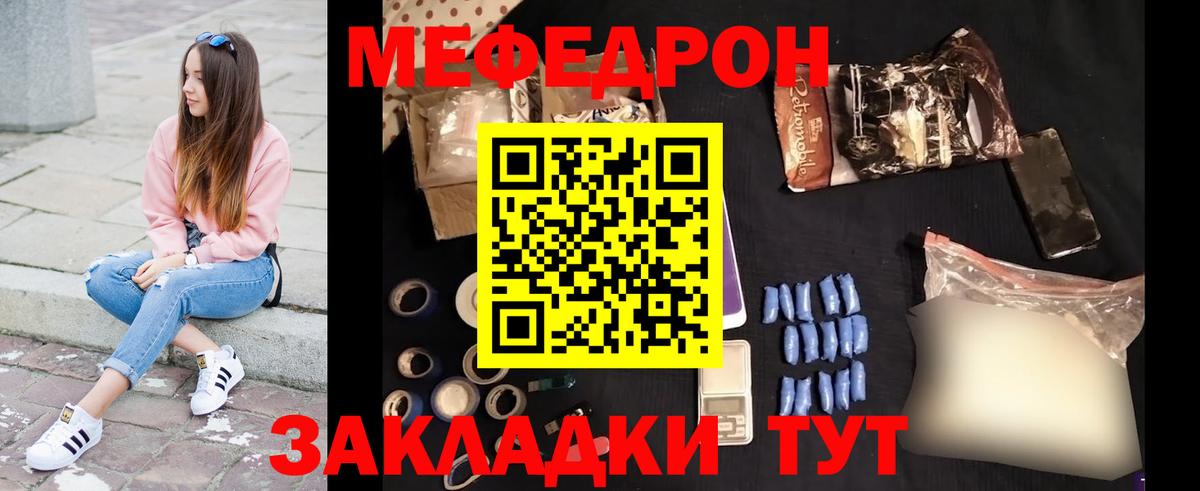 Меф мяу мяу  Кирово-Чепецк