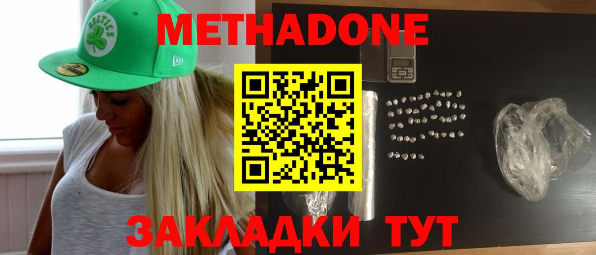 Метадон VHQ  Вход с VPN  Кирово-Чепецк 