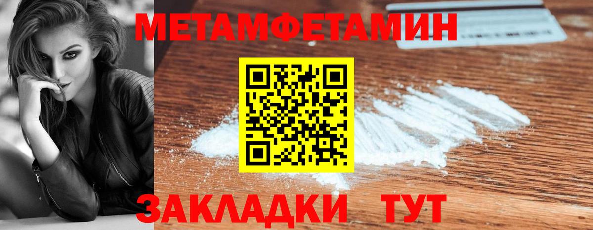 МЕТАМФЕТАМИН  Вход с VPN  Кирово-Чепецк  Метамфетамин кристалл  Метамфетамин кристалл 