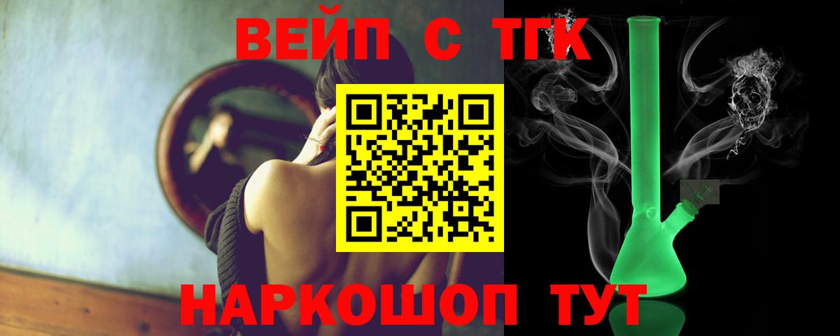 ТГК гашишное масло  Вход с VPN  Кирово-Чепецк 